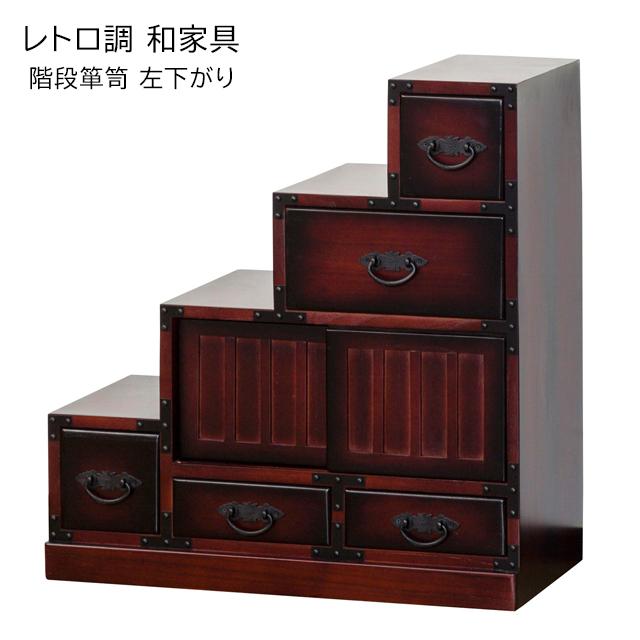 日本最大級 和たんす 和箪笥 階段箪笥 完成品 桐 収納 引き出し 引き戸 飾り棚 左階段 和風家具 たんす タンス 和箪笥 チェスト レトロ 和家具 Kr 新しい到着 Www Technet 21 Org