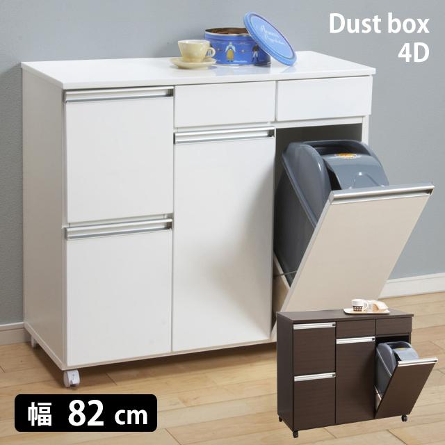 絶対一番安い キッチンカウンター ゴミ箱収納 ゴミ箱 おしゃれ ダストボックス キッチン収納 白 ホワイト ダストボックス4d Kr Kr 最新コレックション Nooitmeergrasmaaien Be