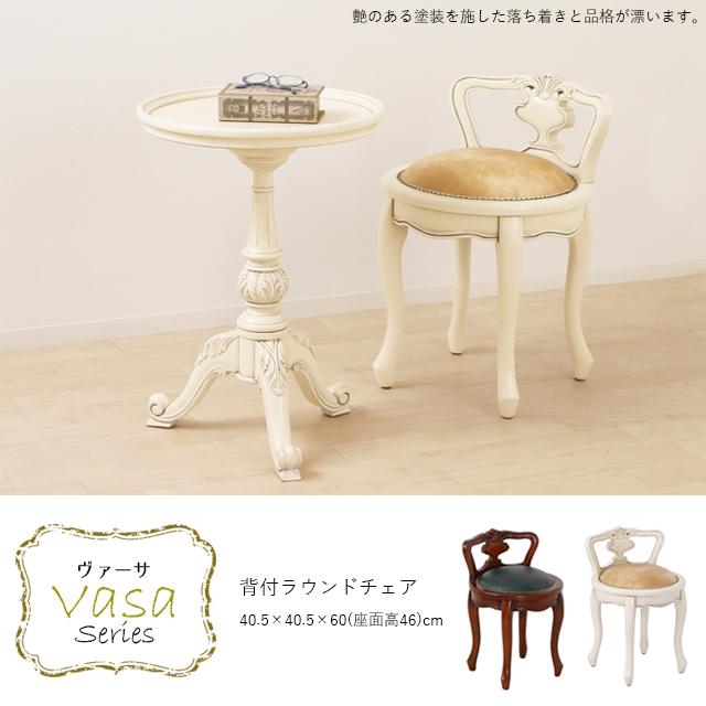 椅子 おしゃれ 木製 白家具 アンティーク家具 姫系家具 猫脚家具 