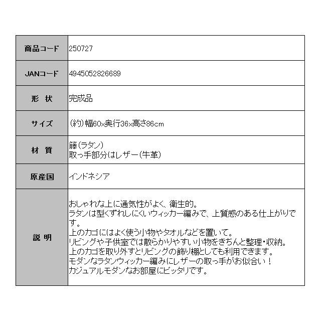 ランドリー収納 チェスト おしゃれ ランドリーバスケット ランドリーワゴン ラタンバスケット 籐ランドリー ワイド 上カゴ付 E46 (250727)(IE)｜msstore-1147｜03