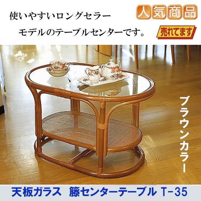 ラタンテーブル ガラステーブル 丸型 円形 収納 おしゃれ ラタン家具 