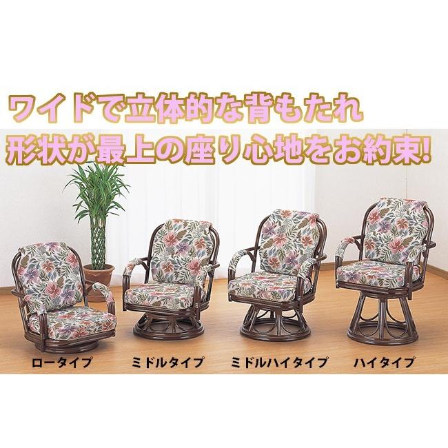 籐の椅子 回転 ラタンチェア 座椅子 高座椅子 座敷椅子 回転座椅子