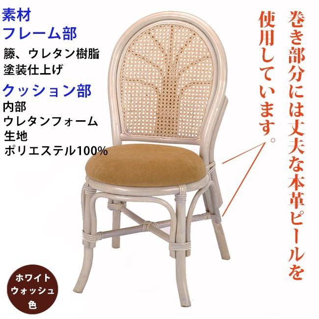 ダイニングチェア 業務用仕様 籐の椅子 籐椅子 ラタンチェア ダイニングチェア 業務用仕様 籐の椅子 籐椅子 ラタンチェア