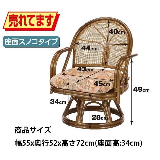 座椅子 座いす 座イス 肘付き 回転座椅子 籐椅子 籐の椅子 ラタンチェア ラタン家具 籐家具 籐 回転式 座椅子 ハイタイプ 2脚組 TK35set (250929)(IE) :250929:健康一番MSジャパン店 - 通販 - Yahoo!ショッピング 座椅子 座いす 座イス 肘付き 回転座椅子 籐椅子 籐の椅子 ラタンチェア ラタン家具 籐家具 籐 回転式 座椅子 ハイタイプ 2脚組 TK35set (250929)(IE) :250929:健康一番MSジャパン店 - 通販 - Yahoo!ショッピング
