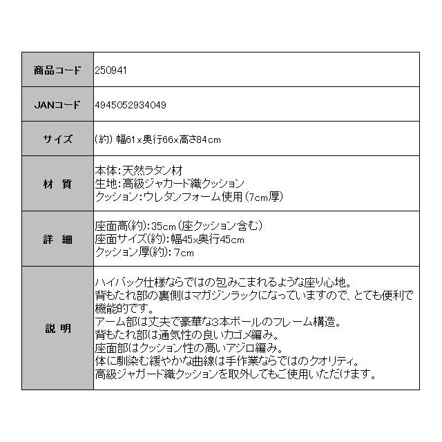 座椅子 回転座椅子 籐の椅子 高座椅子 座敷椅子 座イス 座いす ラタンチェア 回転椅子 回転式座椅子 籐椅子 ハイバック ハイタイプ S563 (250941)(IE)｜msstore-1147｜05