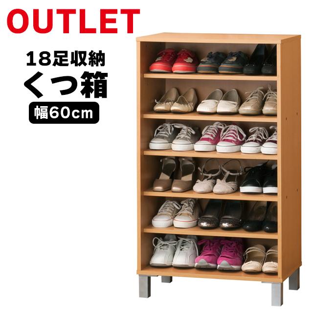 モダンシューズボックス・下駄箱・玄関収納・幅74cm Used/キレイ 靴箱 下駄箱 オープン シューズボックス 幅60cm 玄関 収納 靴 収納棚