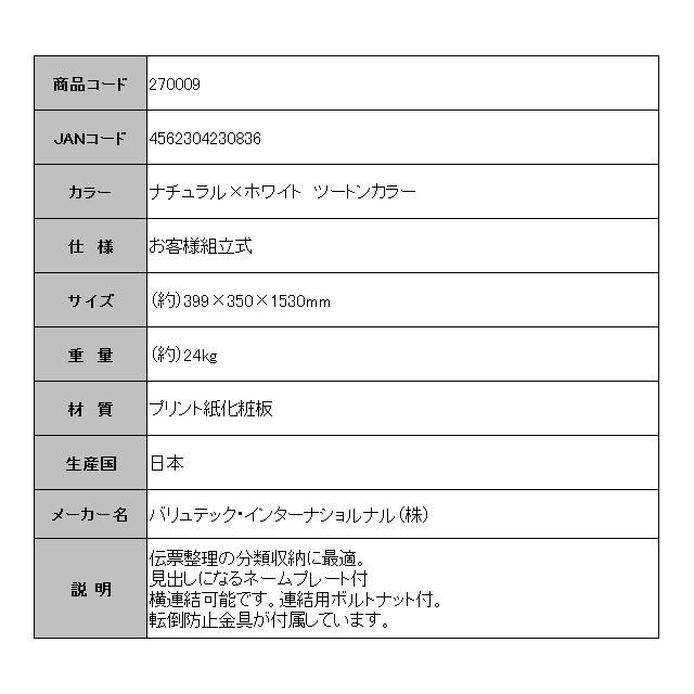 伝票収納 書類収納 整理棚 書類 チェスト 書類棚 伝票 対応 用紙 整理棚 Pln 25 オフィス家具 Vt 健康一番m Sジャパン店 通販 Yahoo ショッピング