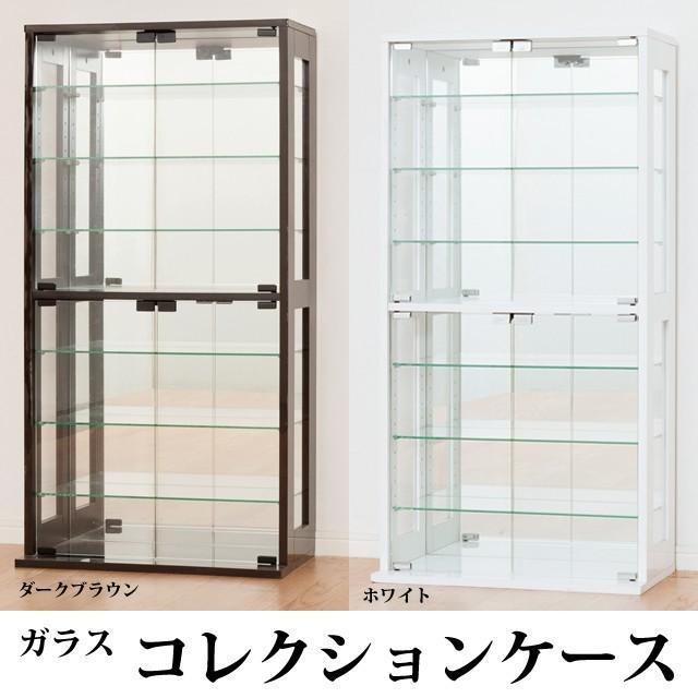 コレクションケース コレクションラック コレクションボード コレクション 棚 大型 ガラス (27050-kr)(KR)