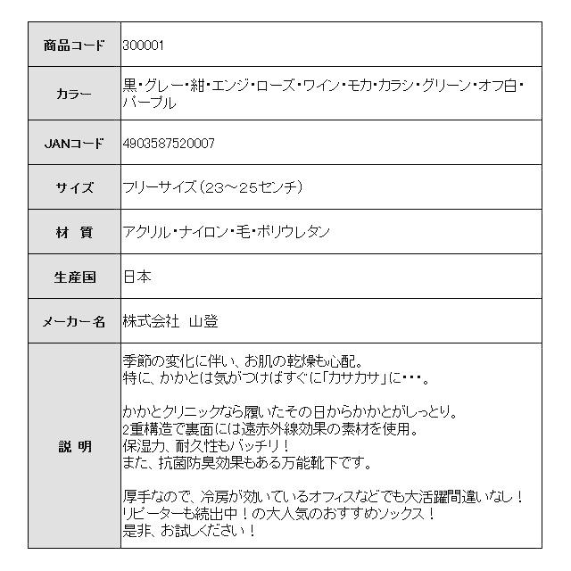 かかと 角質ケア 靴下 かかとが痛い 乾燥  保湿 かかとケア ひび割れ ガサガサ 冷えとり靴下 レディース 暖かい 遠赤外線 冷え性対策 寒さ対策 (300001)(ms)｜msstore-1147｜25