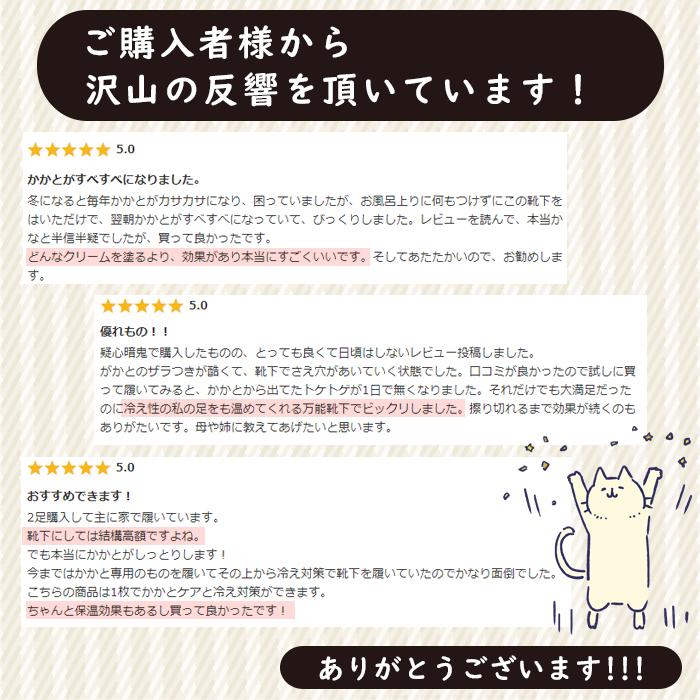 かかと 角質ケア 靴下 かかとが痛い 乾燥  保湿 かかとケア ひび割れ ガサガサ 冷えとり靴下 レディース 暖かい 遠赤外線 冷え性対策 寒さ対策 (300001)(ms)｜msstore-1147｜13