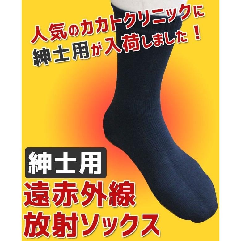 660円 人気商品の 暖かい靴下 メンズ 暖かい 遠赤外線 かかと ひび割れ ソックス あったか ガサガサ 角質ケア 紳士用 かかとケア Ms