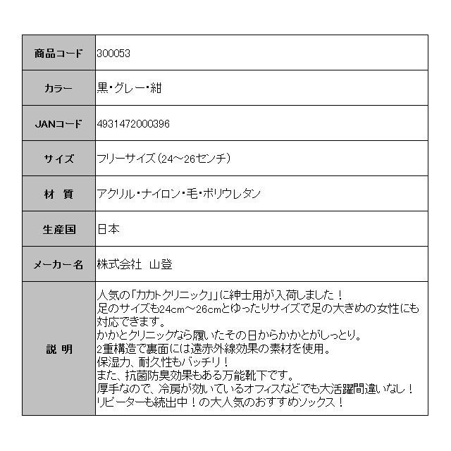 暖かい靴下 メンズ 暖かい 遠赤外線 かかと ひび割れ ソックス あったか かかと ガサガサ 角質ケア 紳士用 かかとケア Ms Kr 健康一番m Sジャパン店 通販 Yahoo ショッピング