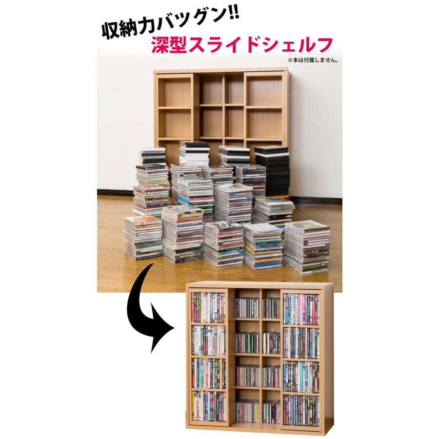 本棚 スライド コミック DVD CD 収納 収納棚 収納家具 大容量 DVDラック CDラック 深型スライドシェルフ (39250)(KR)｜msstore-1147｜04