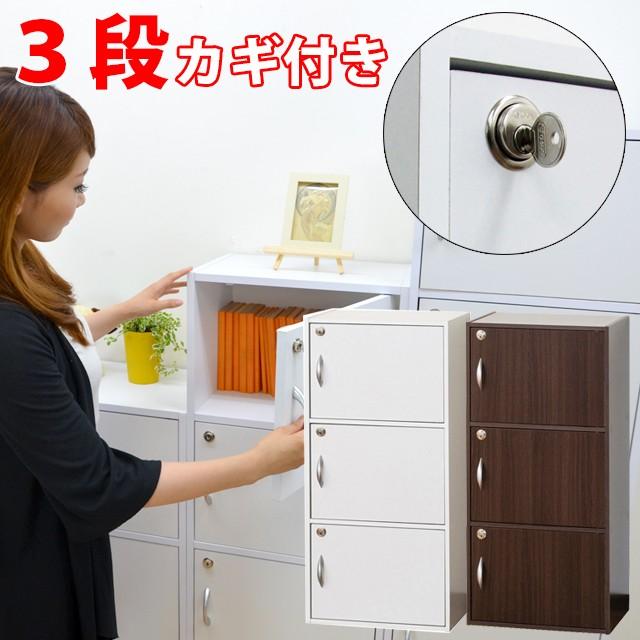 カラーボックス 収納 扉 3段 おしゃれ 収納ボックス 収納ケース 収納 本棚 シンプル 棚 収納家具 ラック 鍵付き (39300-kr)(KR)
