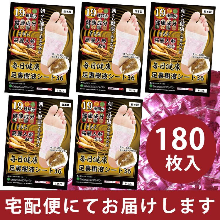 毎日健康足裏樹液シート 高麗人参 180枚 足裏シート 樹液シート 足裏