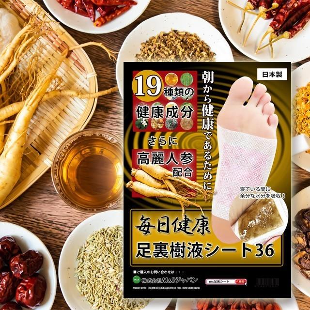 毎日健康足裏樹液シート 高麗人参 180枚 足裏シート 樹液シート 足裏