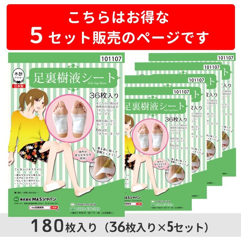 足裏シート 樹液シート 足裏樹液シート 180枚 足 すっきりシート 足