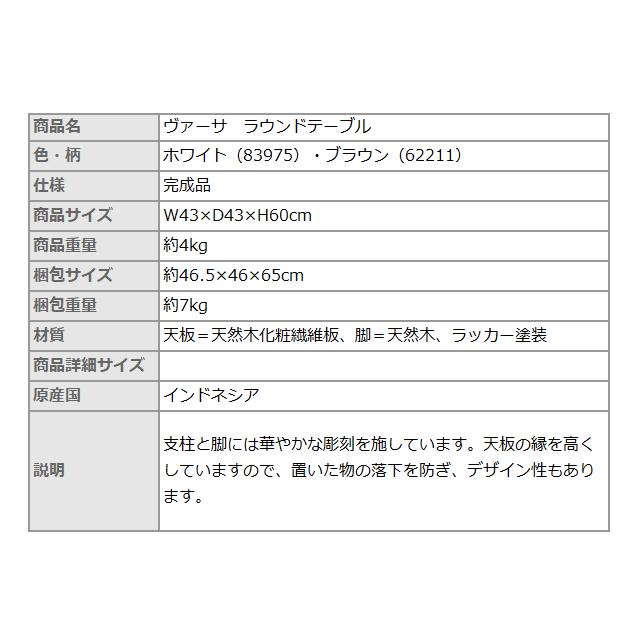 【超美品】 テーブル 白 カフェテーブル 丸型 高さ60 アンティーク家具 姫系家具 サイドテーブル ラウンドテーブル (62211 83975) (KR) 【P1881651307】(10490円)