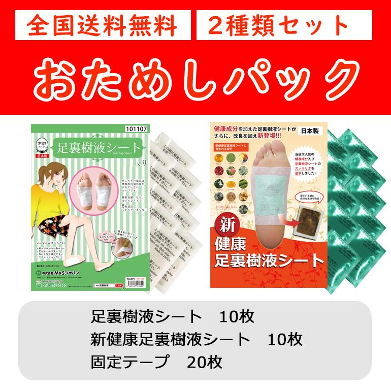 足裏シート 樹液シート 日本製 健康 足リラックスシート 足 すっきりシート 送料無料 Ms 健康一番m Sジャパン店 通販 Yahoo ショッピング