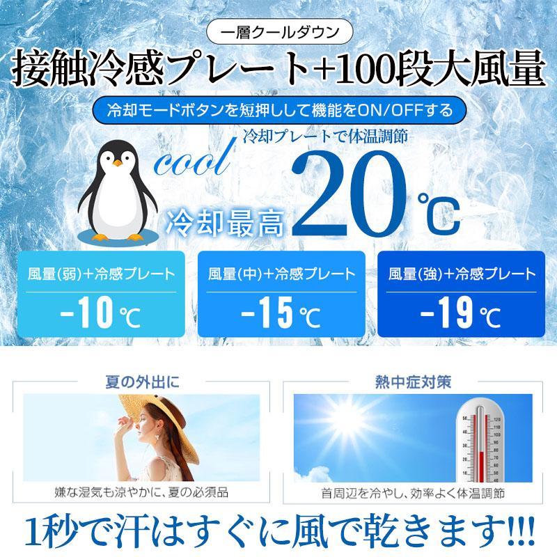 手持ち扇風機 4000mAh ミニファン 強化版 長時間連続稼働 冷感 クーラー 冷却プレート 100段階風量調節 ハンズフリー 小型扇風機 ハンディファン｜msstore0102｜06