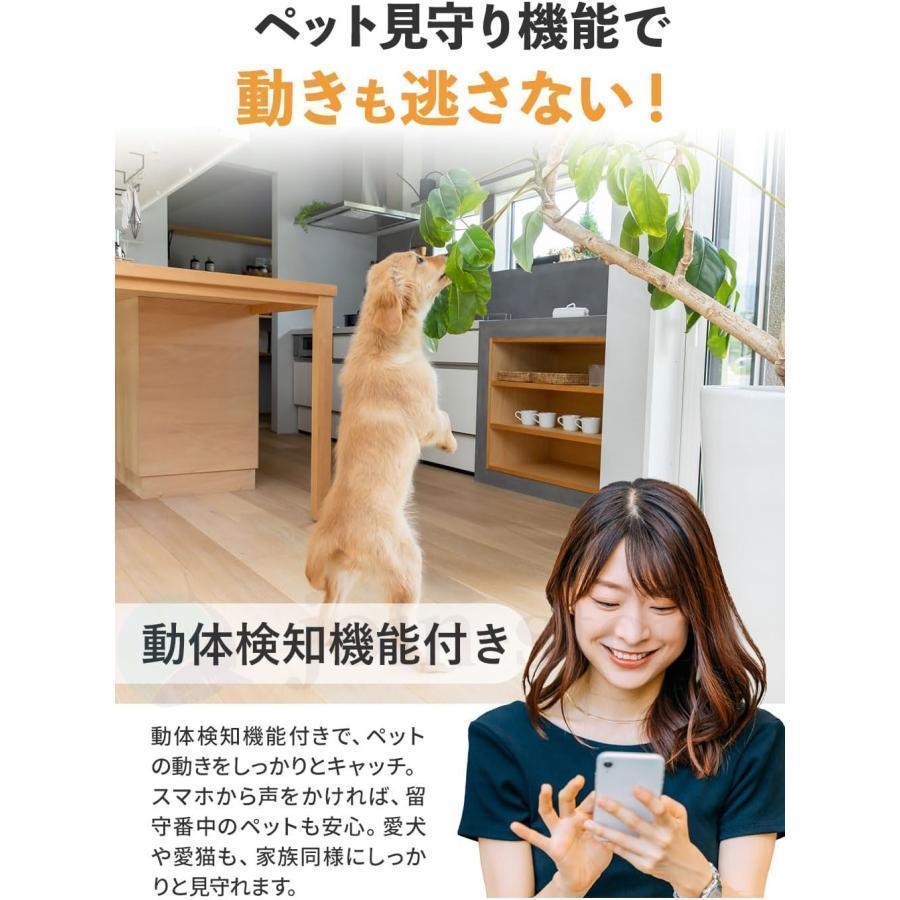 防犯カメラ 家庭用 見守りカメラ ビデオ通話 音声通話 1080Ｐ高画質防犯 wifi ワイヤレス 屋外 屋内 200万画素 監視カメラ 録画 遠隔監視 子供 高齢者 ペット｜msstore0102｜13