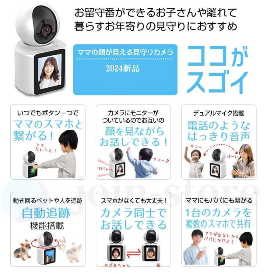 防犯カメラ 家庭用 見守りカメラ ビデオ通話 音声通話 1080Ｐ高画質防犯 wifi ワイヤレス 屋外 屋内 200万画素 監視カメラ 録画 遠隔監視 子供 高齢者 ペット｜msstore0102｜02