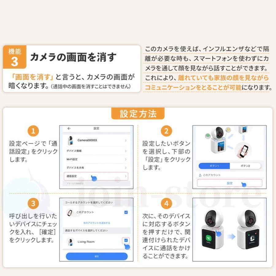 防犯カメラ 家庭用 見守りカメラ ビデオ通話 音声通話 1080Ｐ高画質防犯 wifi ワイヤレス 屋外 屋内 200万画素 監視カメラ 録画 遠隔監視 子供 高齢者 ペット｜msstore0102｜08