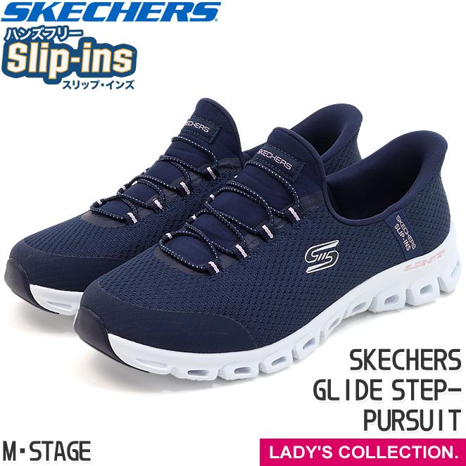 【未使用】スケッチャーズ スリップインズ グライドステップ 24cm メッシュ SKECHERS（スケッチャーズ） レディース スリップインズ グライド