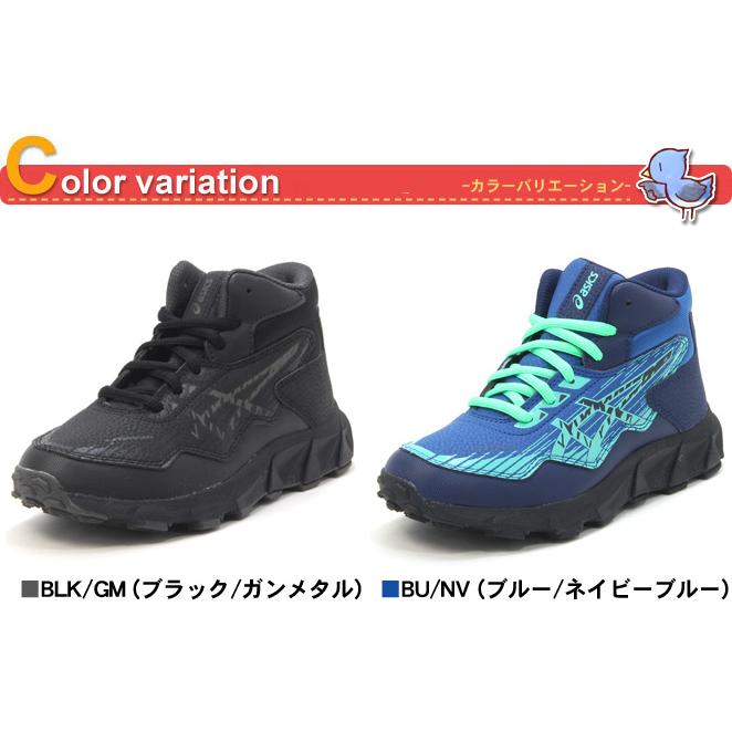 アシックス レーザービーム WG 1154A156 キッズ ジュニア スニーカー スノトレ 紐タイプ 冬 雪 通学 子供用 男の子 asics LazerBeam 21-25cm｜mstage｜02