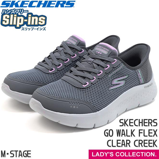 Gowalk スケッチャーズ レディース スリップインズ ゴーウォーク