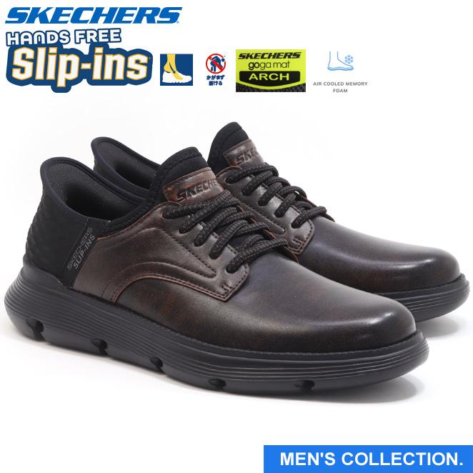 SKECHERS（スケッチャーズ） ハンズフリー スリップインズ ガルザ