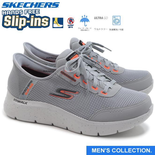 SKECHERS スケッチャーズ ハンズフリー スリップインズ ゴー