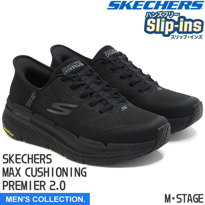 SKECHERS スケッチャーズ メンズ スリップインズ マックス SKECHERS スケッチャーズ メンズ スリップインズ マックス