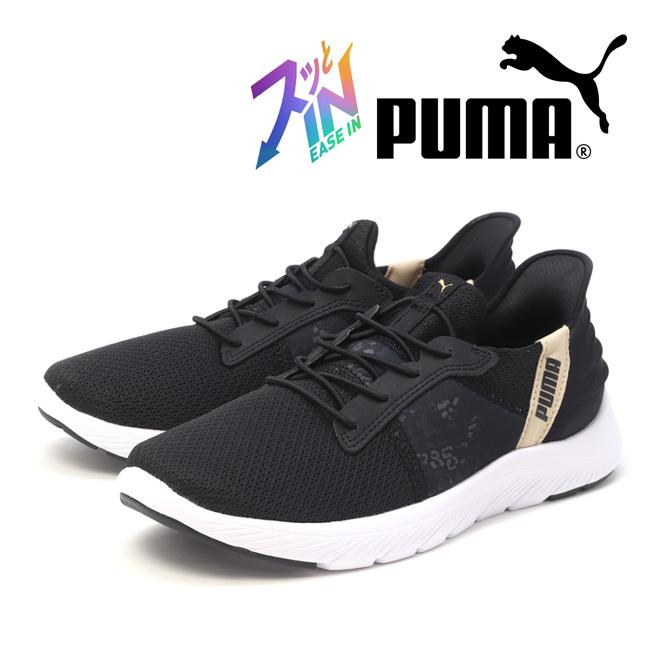 PUMA（プーマ） ウィメンズ ソフトライド レミ イーズイン レオ