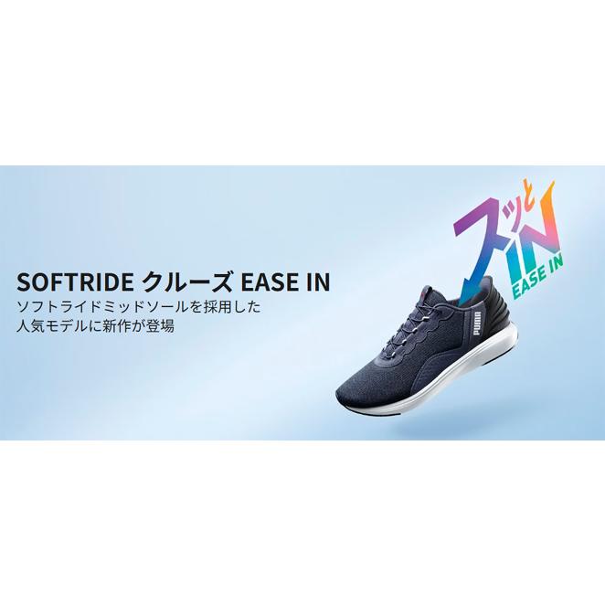 PUMA（プーマ） ウィメンズ ソフトライド レミ イーズイン レオ