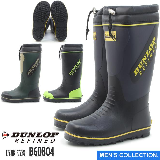 DUNLOP REFINED ダンロップ リファインド BG0804 メンズ 防寒 防滑