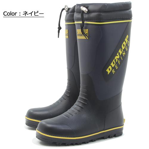 【新品未使用】ダンロップリファインド メンズ BG0810防寒 長靴 軽量 DUNLOP REFINED ダンロップリファインド B0810 BG0810 メンズ 長靴