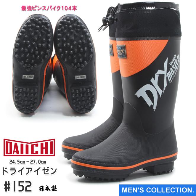 第一ゴム ドライアイゼン #152 黒 メンズ 長靴 スノーブーツ 完全防水