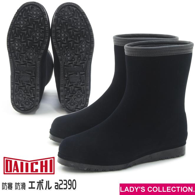 第一ゴム エボル a2390 ブラック レディース ショート丈 スノーブーツ