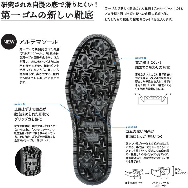 第一ゴム エボル a2390 ブラック レディース ショート丈 スノーブーツ