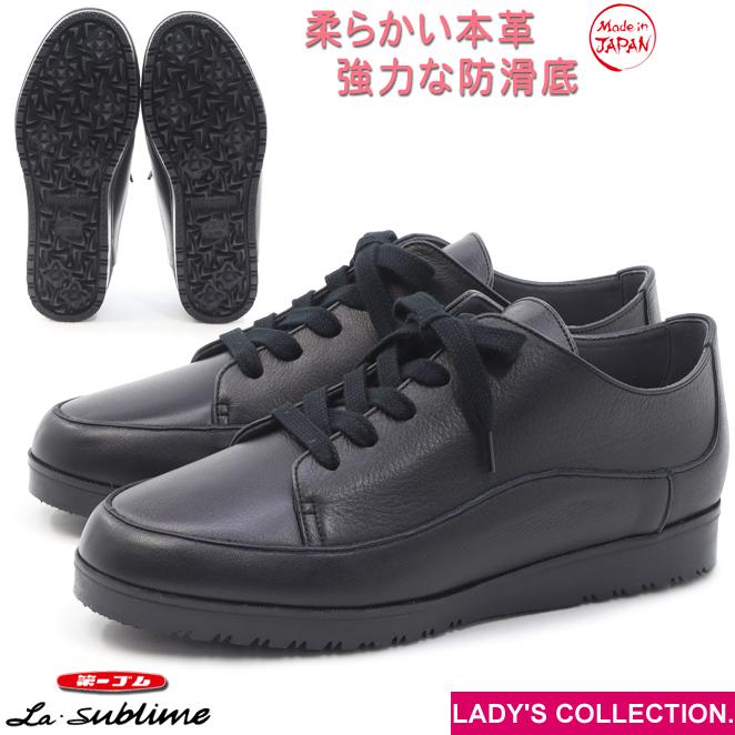 第一ゴム ラ・シェブリー A5631 ブラック レディース 本革 アルテマ