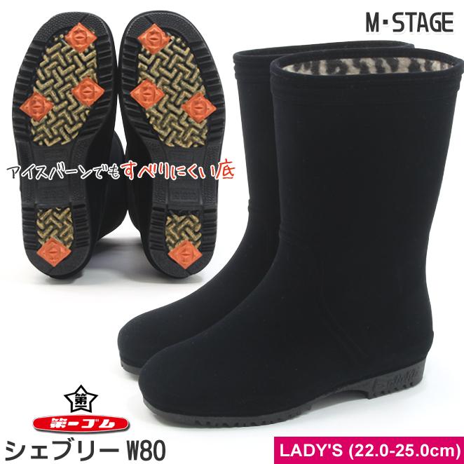 第一ゴム シェブリー スエード W80 レディース 防滑 防寒 冬用 スノー