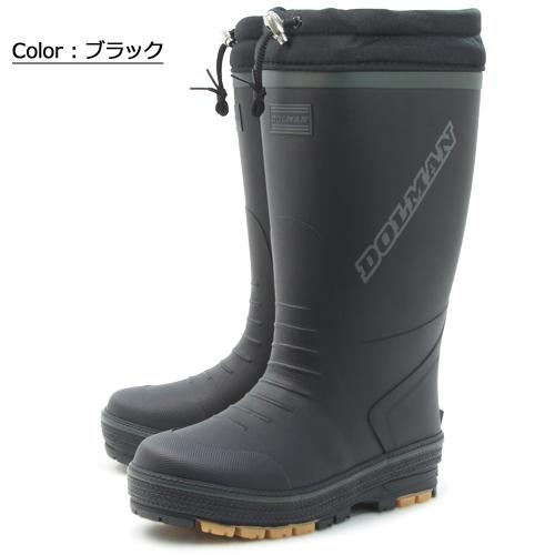 ドルマン DL0903 メンズ 防寒 防滑 長靴 ブラック ブラウン 完全防水