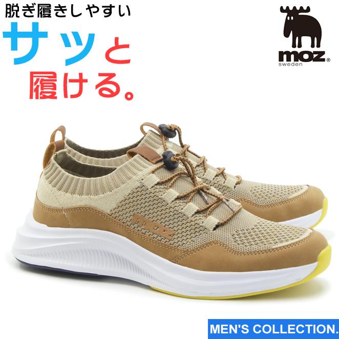 メンズ モズ ニット スニーカー ベージュ クッション性 北欧 ラクラク 通勤 通学 おしゃれ シンプル Moz 22 Beige Moz22 Bg M Stage 通販 Yahoo ショッピング