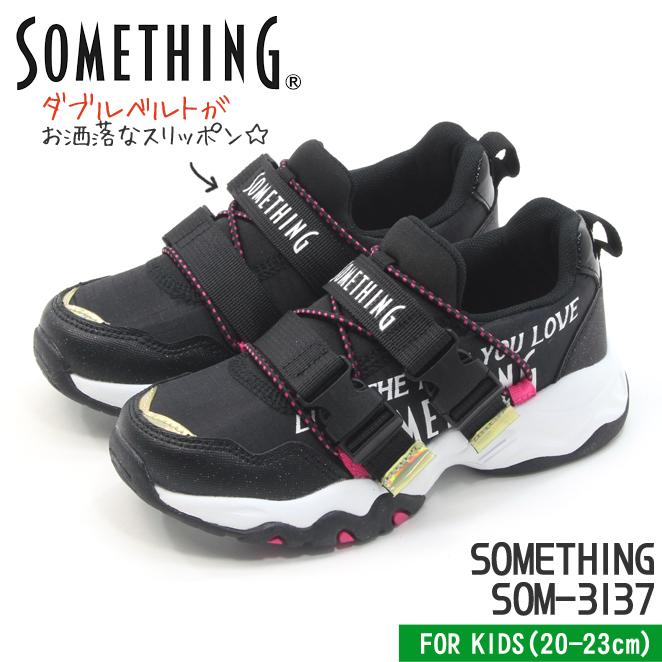 SOMETHING（サムシング） エドウィン スリッポン 紐なしスニーカー SOM