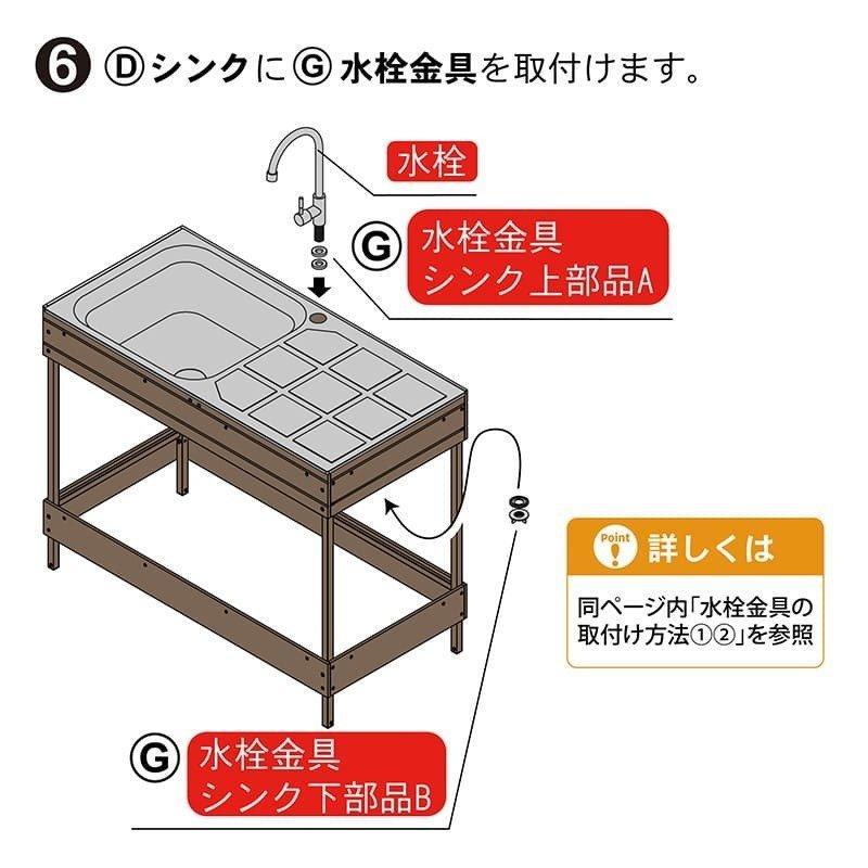 ガーデンシンク 人工木ガーデンシンク 流し台 水周り おしゃれ（大）全2色（アッシュブラウン／ブラウン）アルミ 人工木 シンク 流台 水場 BBQ｜mstar-online｜18