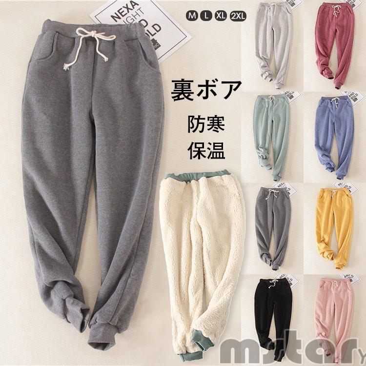 裏ボアズボン ジャージパンツ レディース スウェット 裏ボア あったか 運動 ルームウェア ボトムス 冬 Pf Mstar Yahoo 店 通販 Yahoo ショッピング