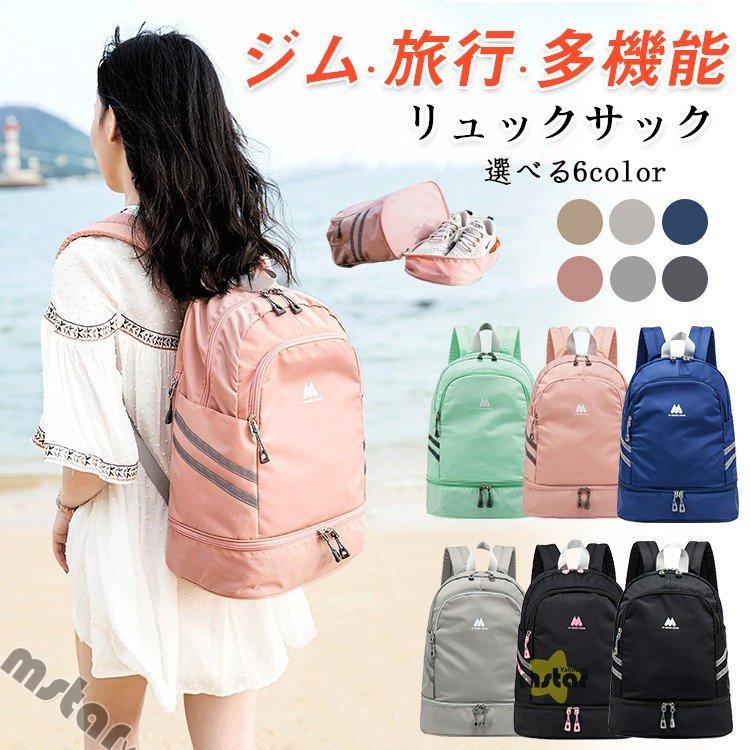 リュックサック シューズ収納 旅行カバン リュック レディース 大容量 バッグ デイパック ジム 旅行 鞄 Pf Mstar Yahoo 店 通販 Yahoo ショッピング