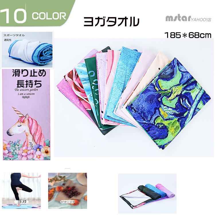 ヨガタオル 滑り止め おしゃれ ヨガマット 2mm 折りたたみ ホットヨガ ヨガラグ 大判 すべり止め 吸水 Pf Mstar Yahoo 店 通販 Yahoo ショッピング