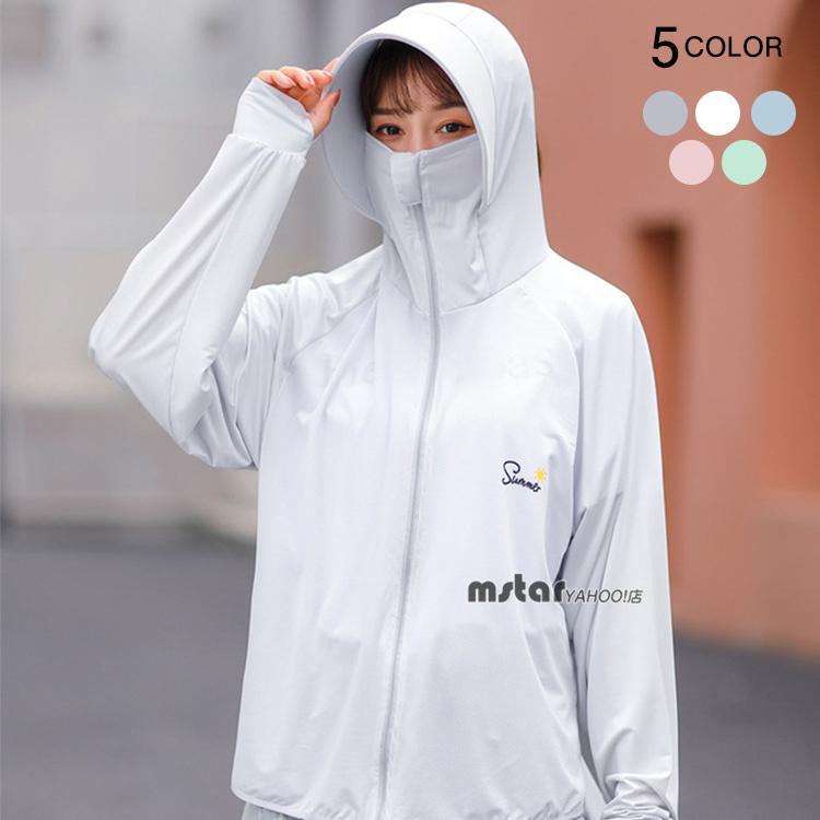 ラッシュガード 贈答 レディース パーカー 日焼け防止 水着用 ひんやり 長袖 接触冷感 Uvパーカー 体型カバー